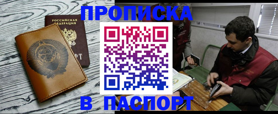 временная регистрация адрес в Куровском