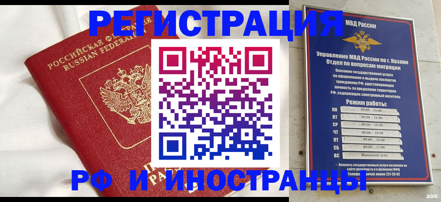 прописка для кредита в Куровском