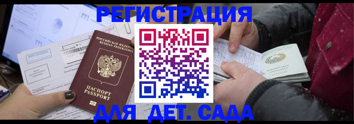 временная регистрация купить в Куровском