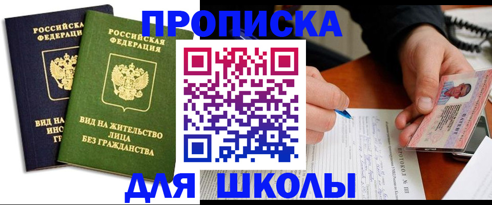 временная регистрация надежно в Куровском