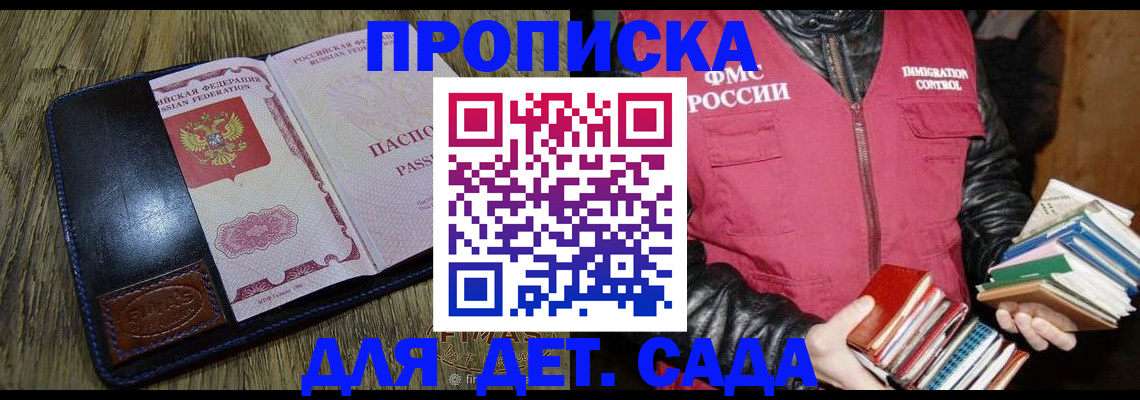 прописка для кредита в Куровском